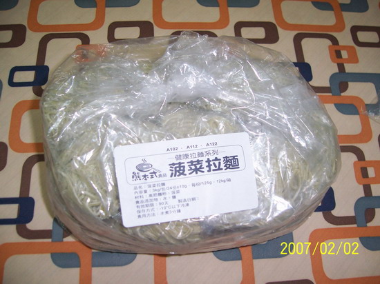 菠菜拉麵-A112  